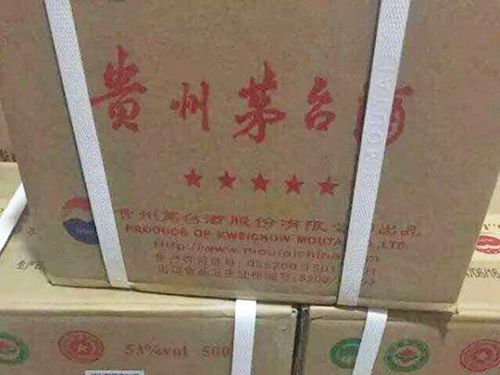 貴州茅臺